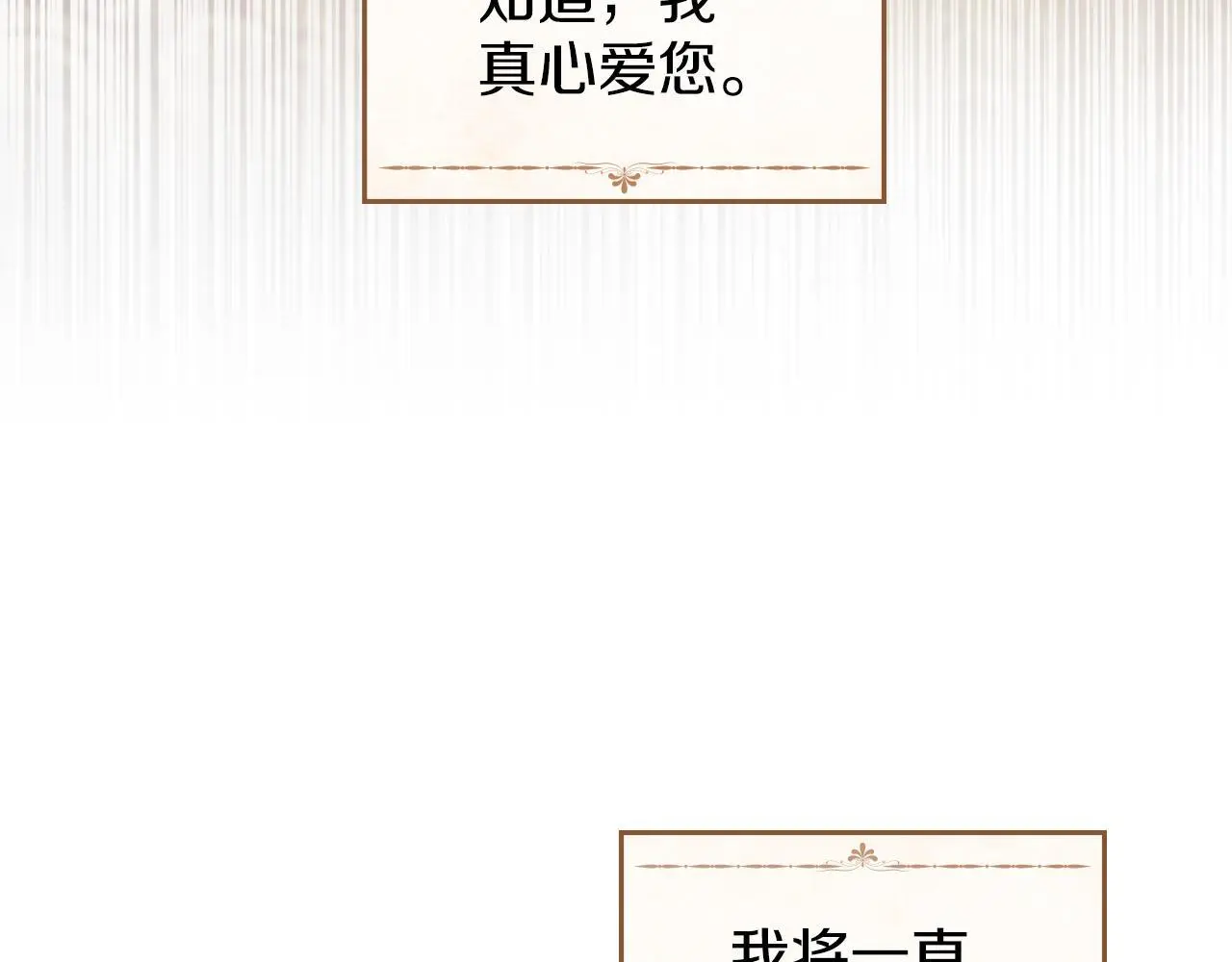 第11话 自私的代价 第106页