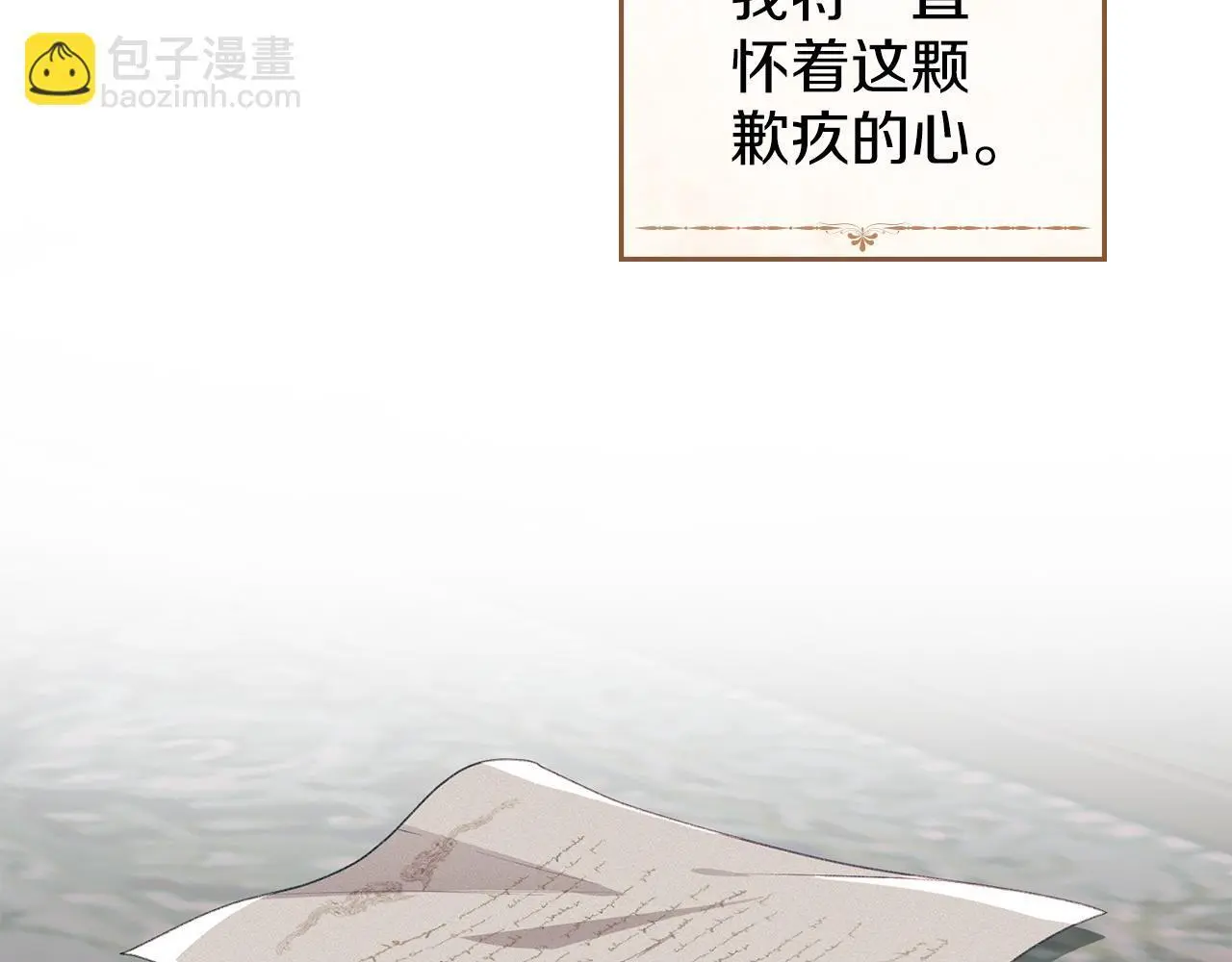第11话 自私的代价 第107页