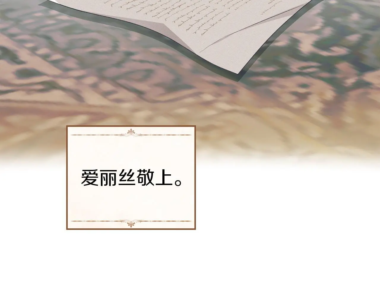 第11话 自私的代价 第108页