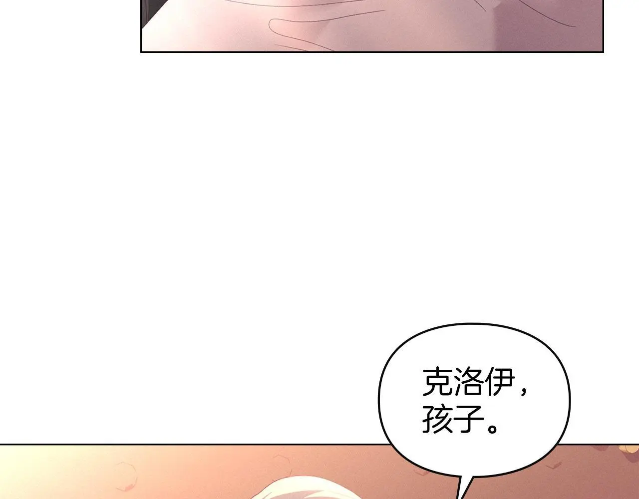 第11话 自私的代价 第115页