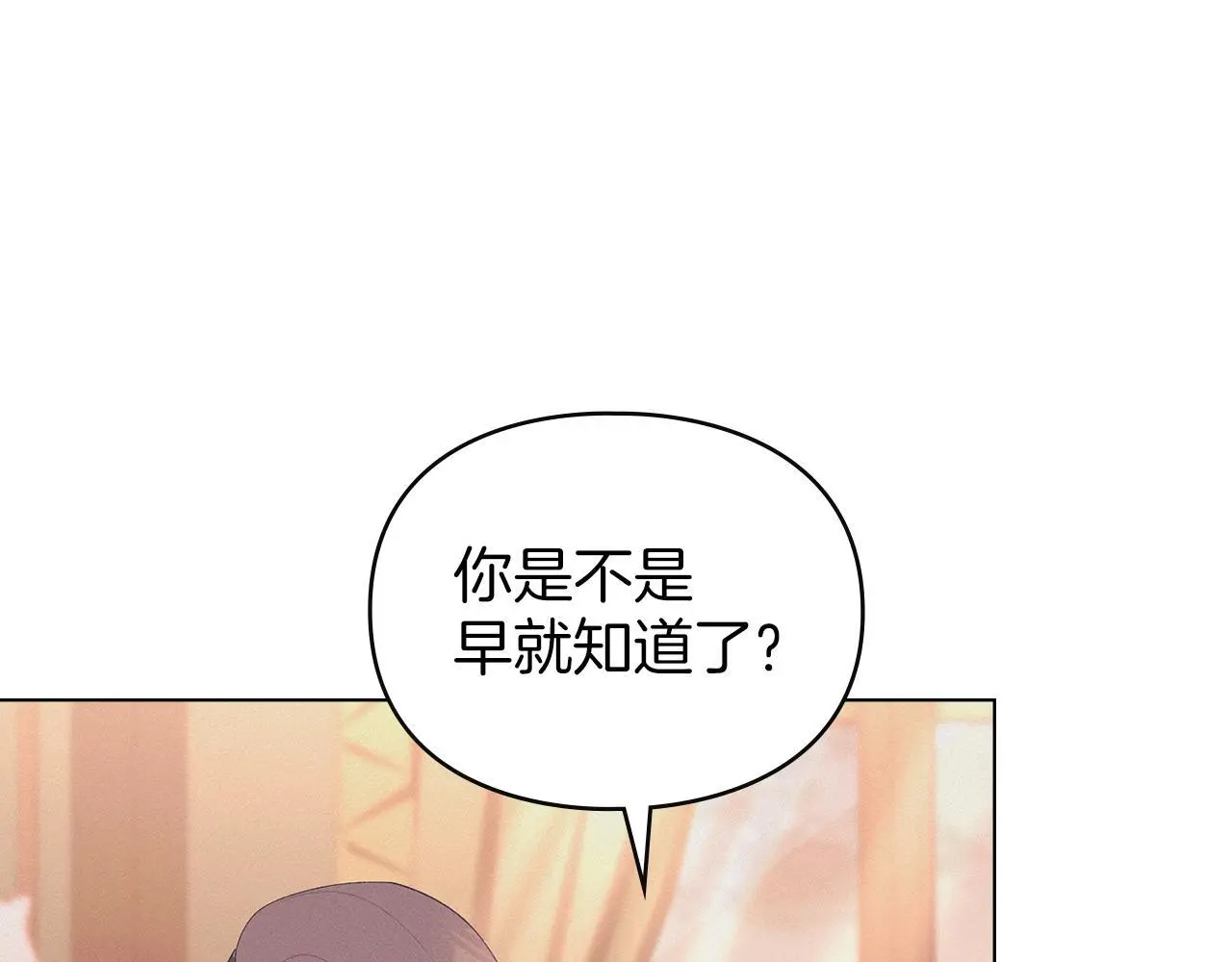 第11话 自私的代价 第117页