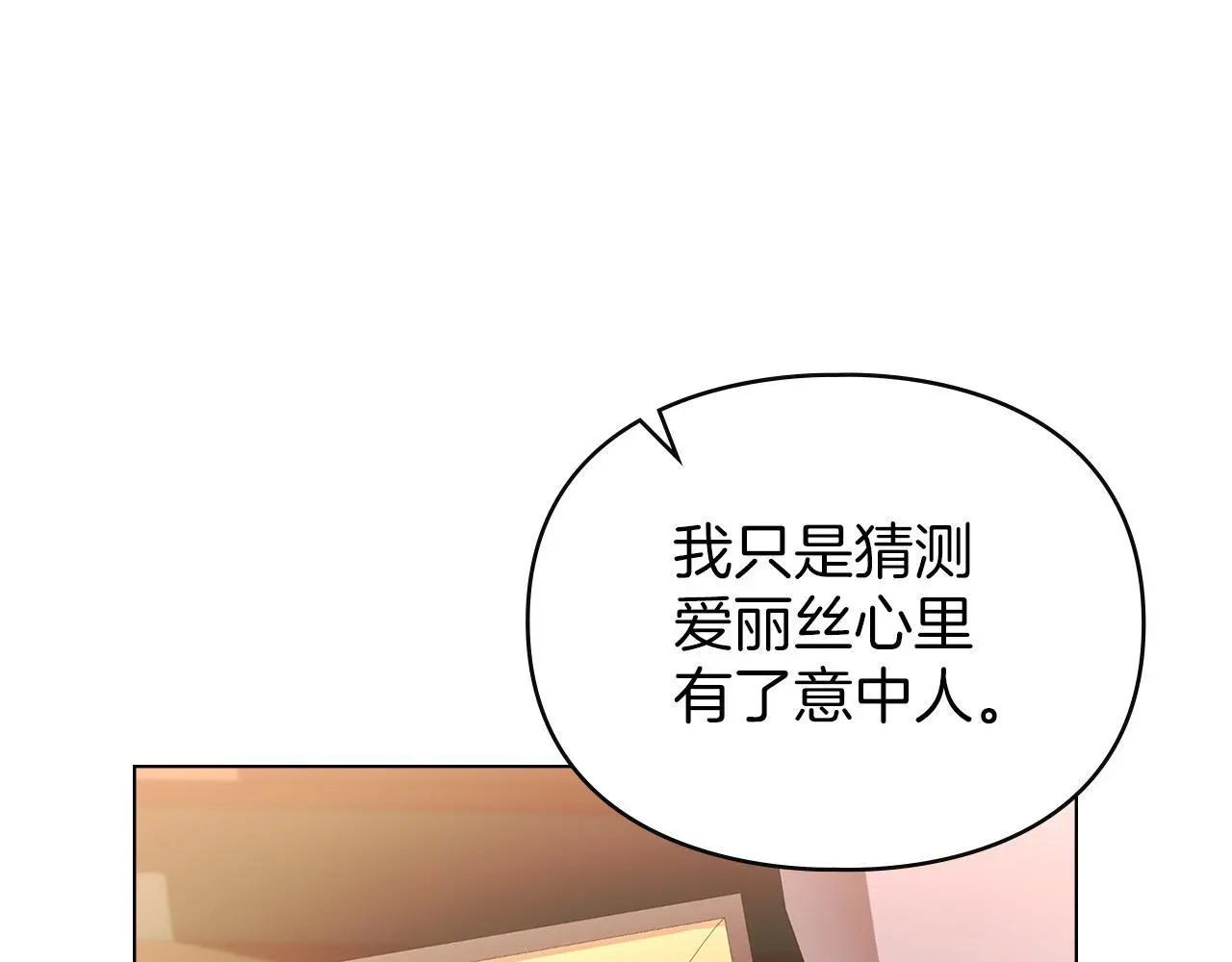 第11话 自私的代价 第121页