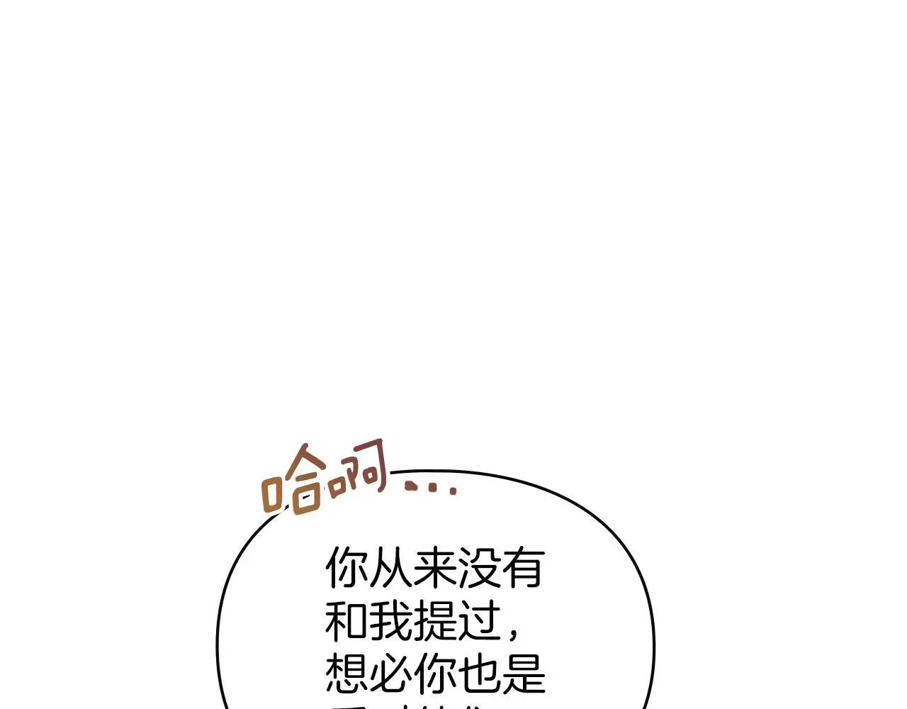 第11话 自私的代价 第123页