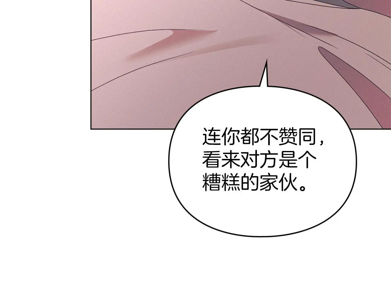 第11话 自私的代价 第125页