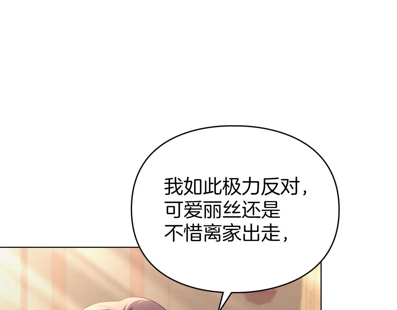 第11话 自私的代价 第126页