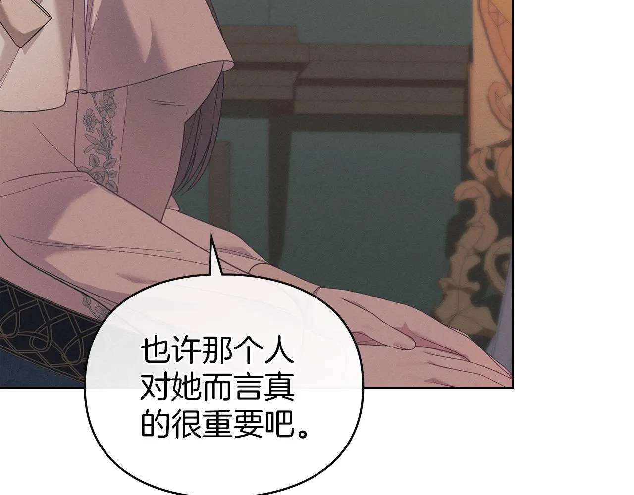 第11话 自私的代价 第128页