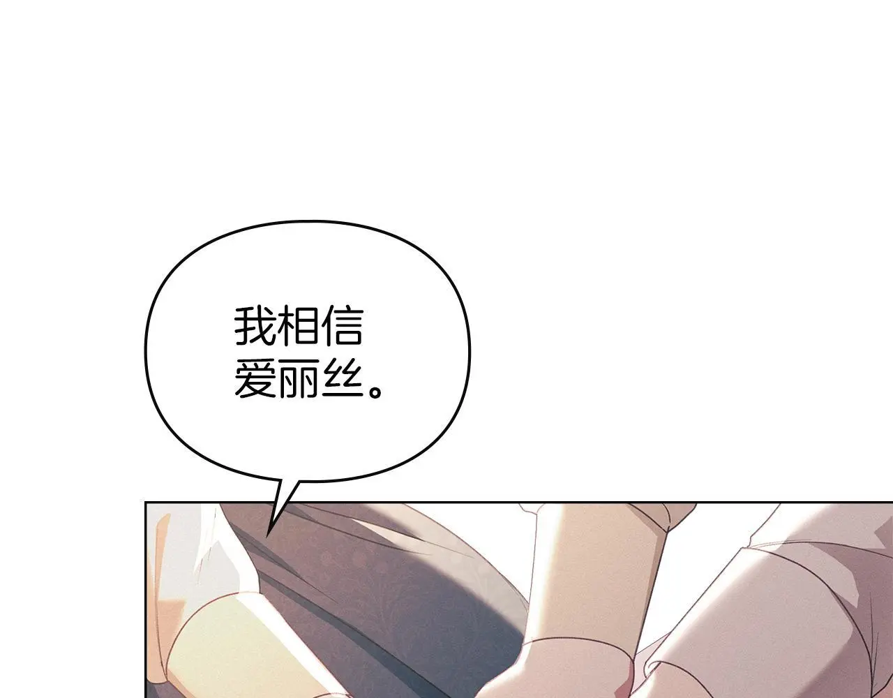 第11话 自私的代价 第130页
