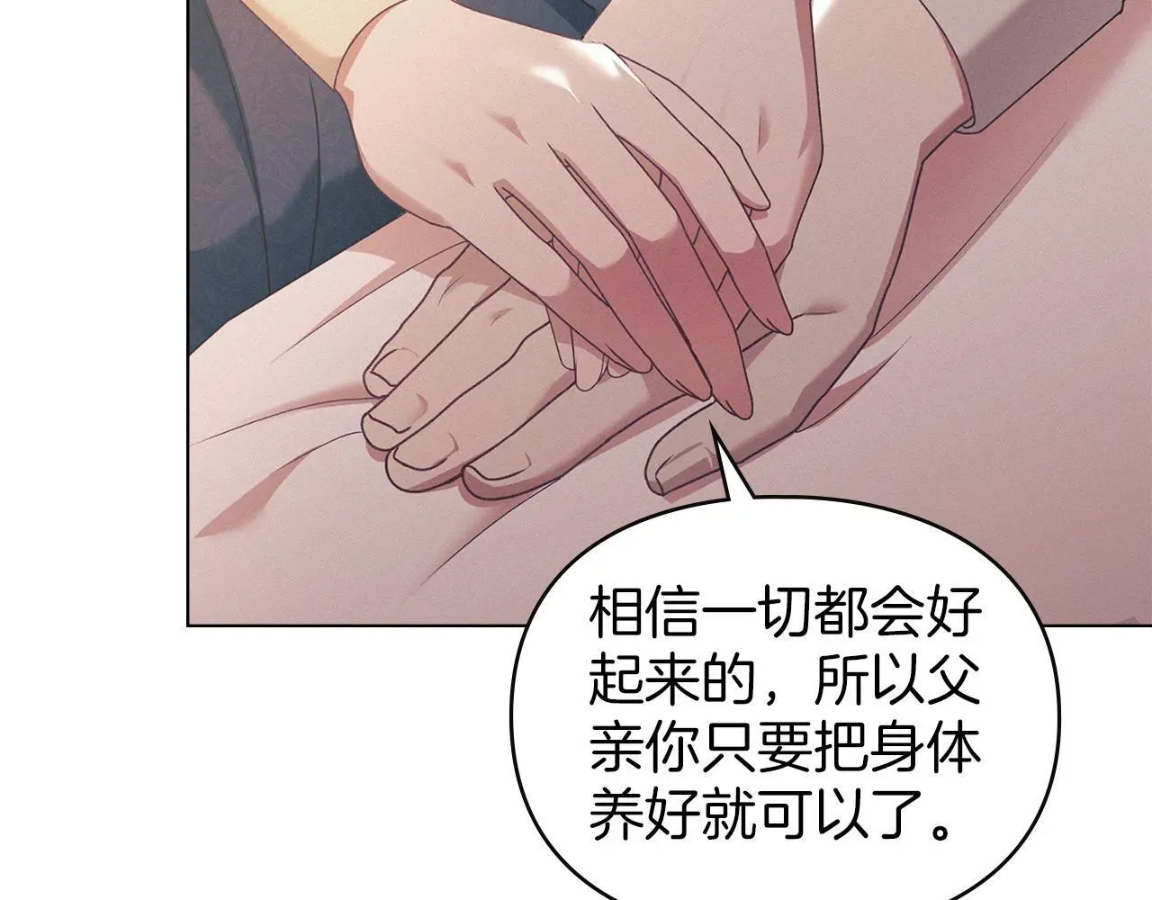 第11话 自私的代价 第131页