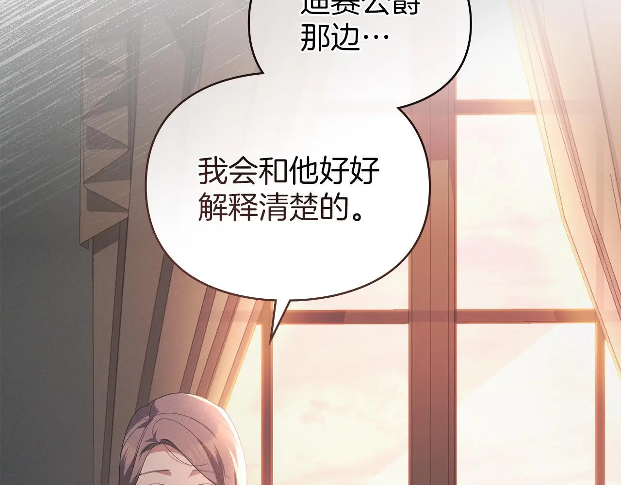 第11话 自私的代价 第133页