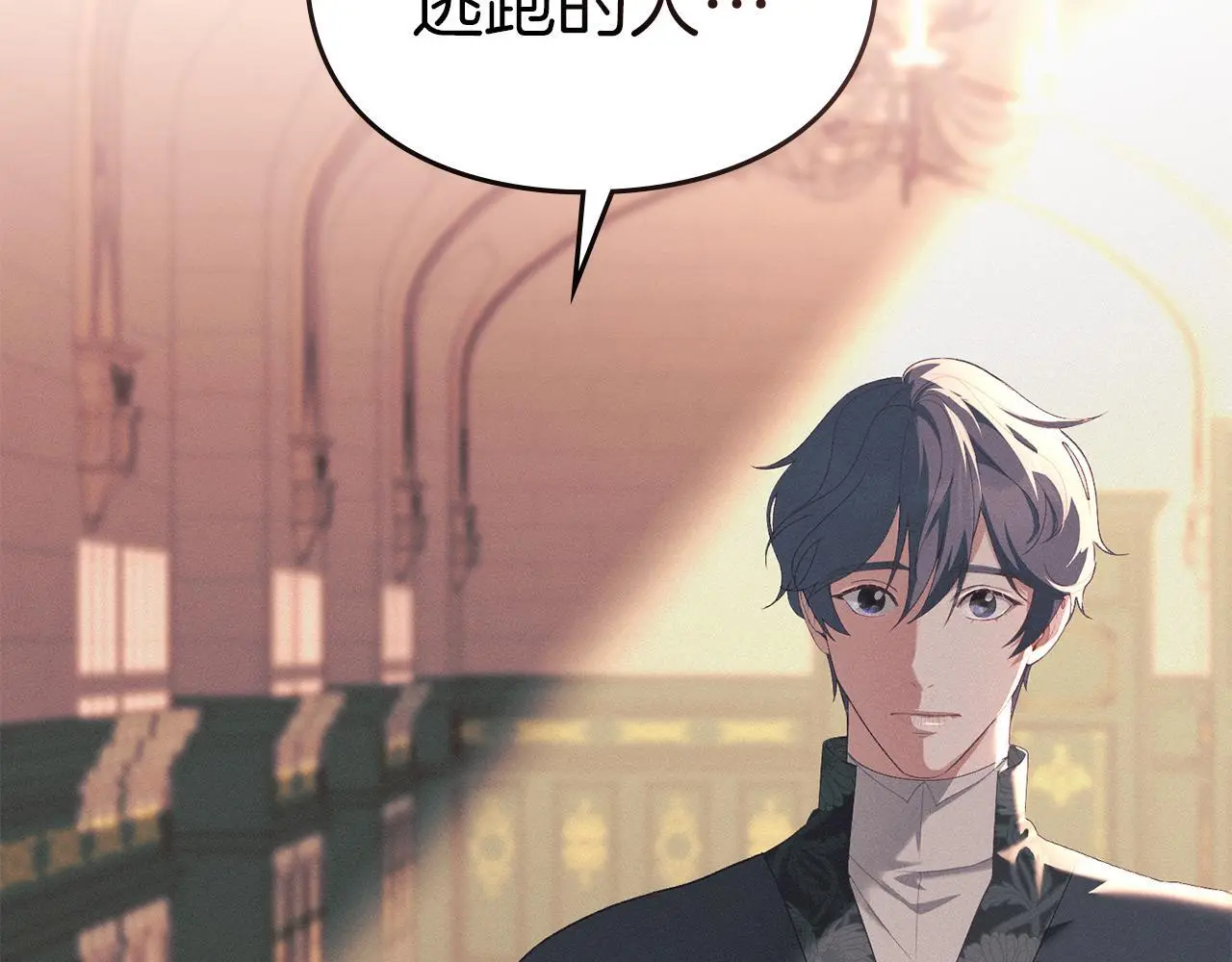 第11话 自私的代价 第139页