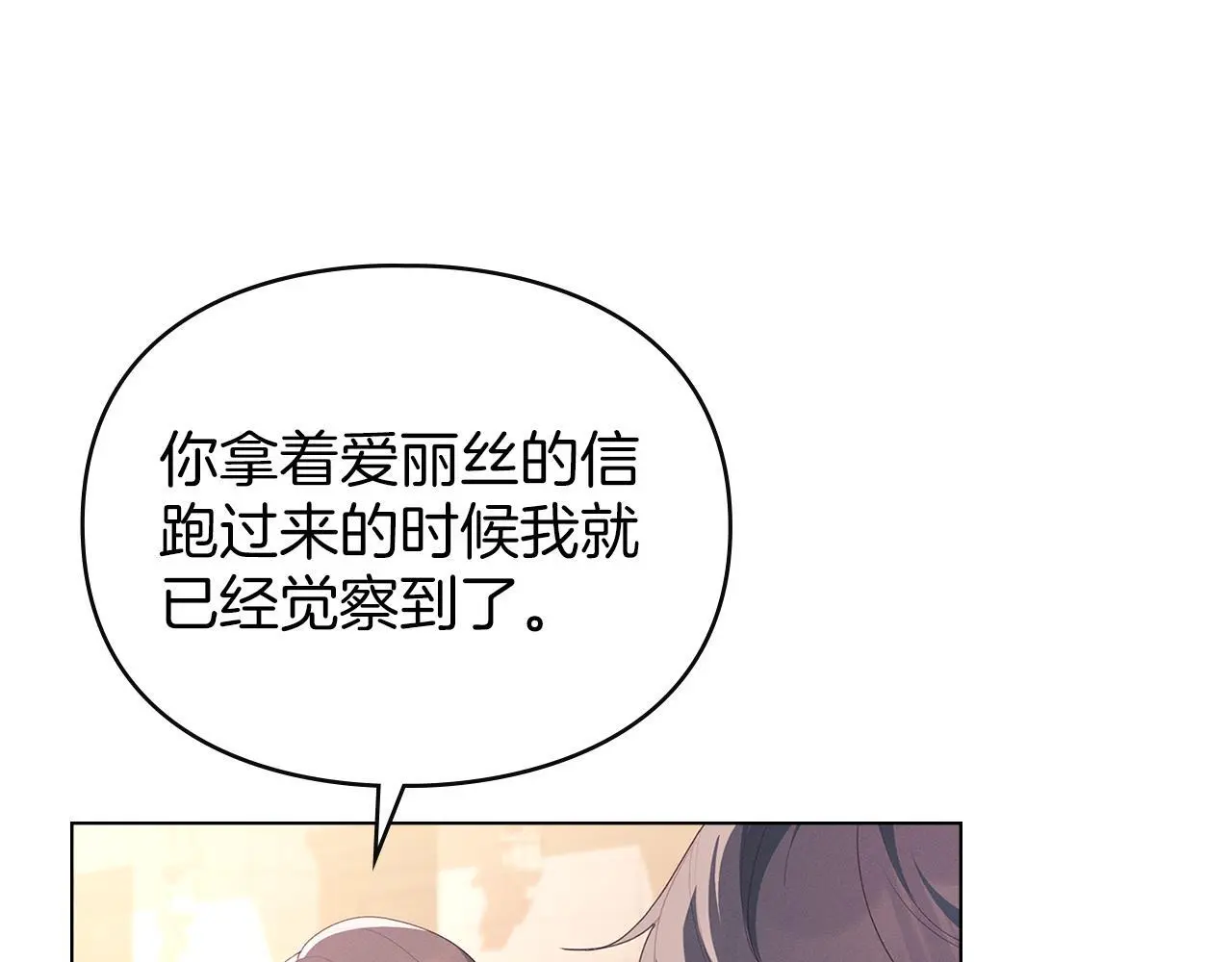 第11话 自私的代价 第143页