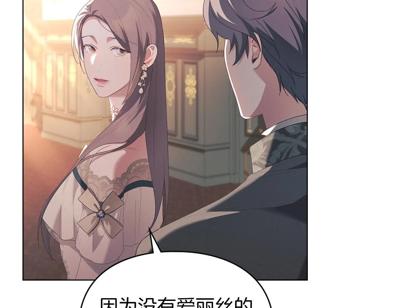 第11话 自私的代价 第144页