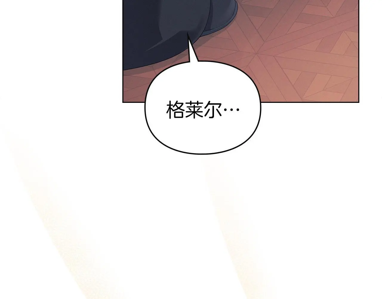 第11话 自私的代价 第147页