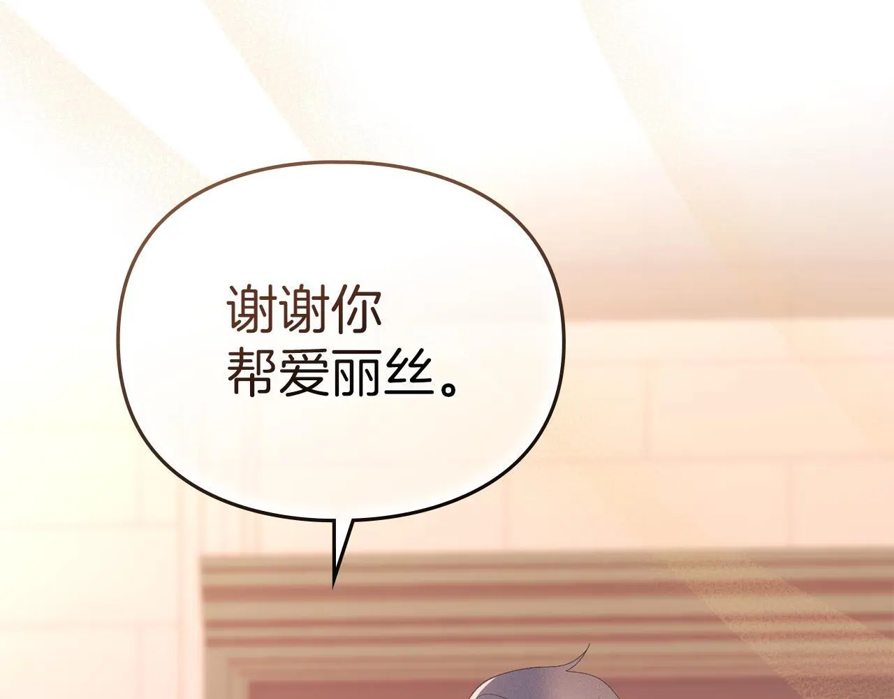 第11话 自私的代价 第148页