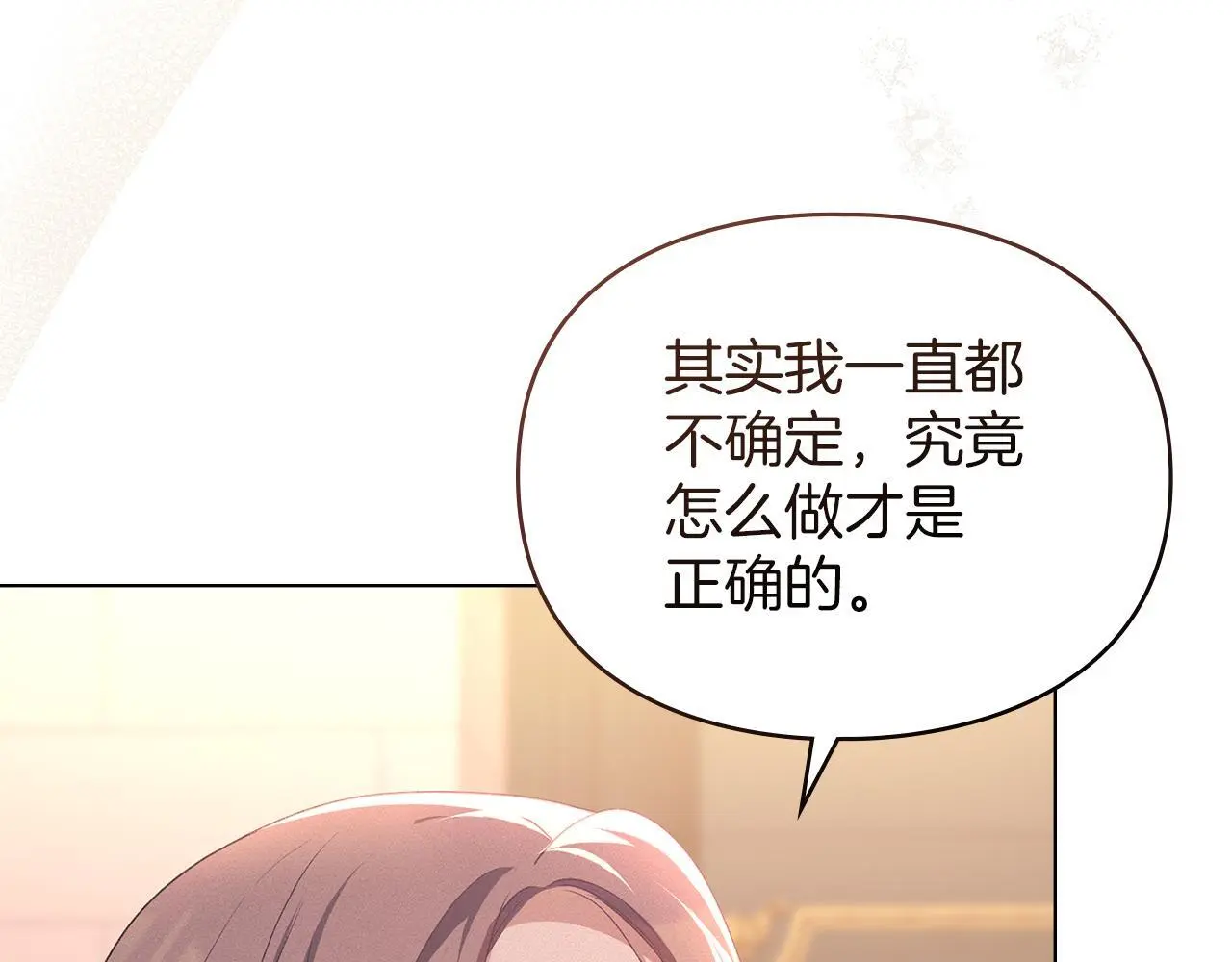 第11话 自私的代价 第152页