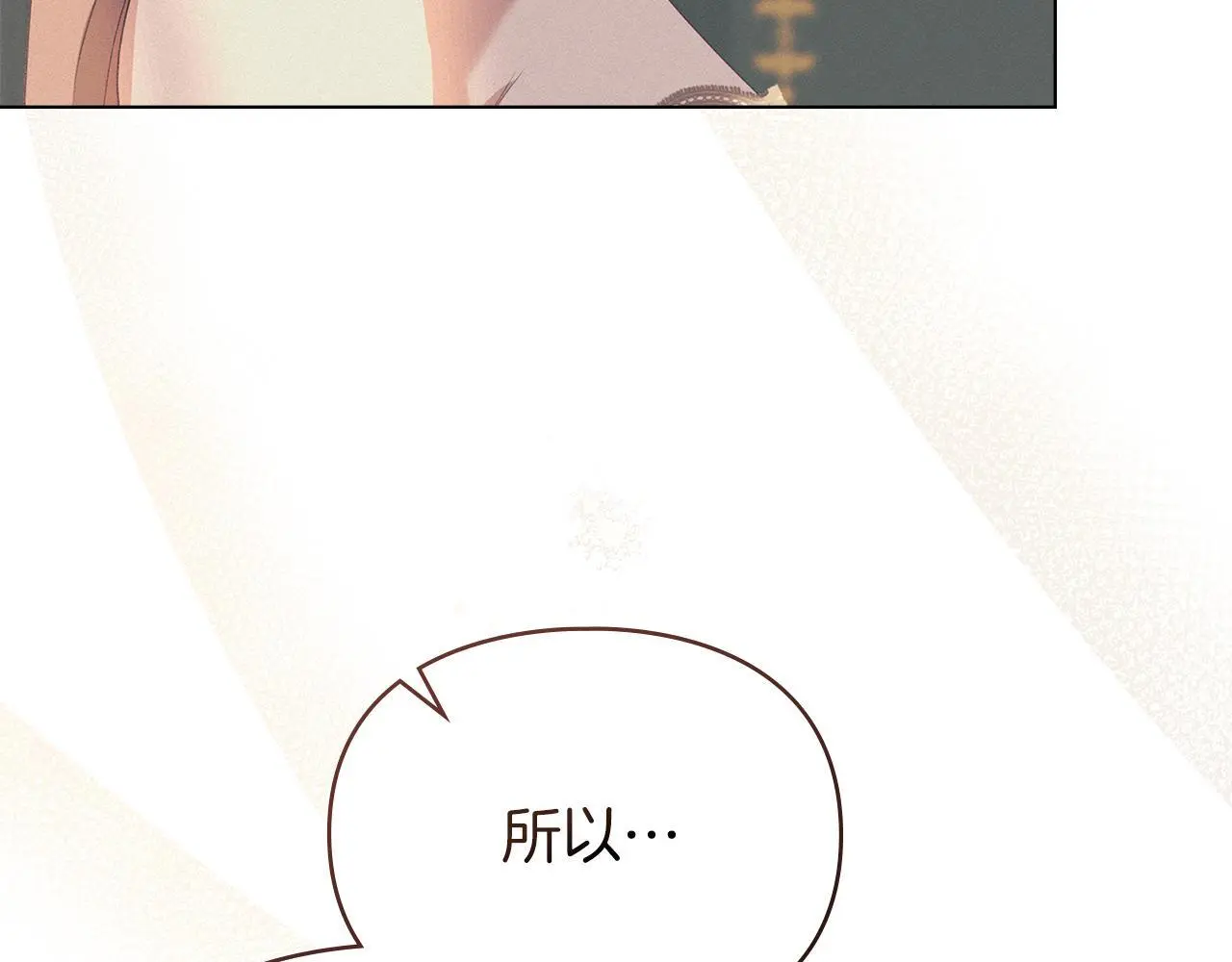 第11话 自私的代价 第154页