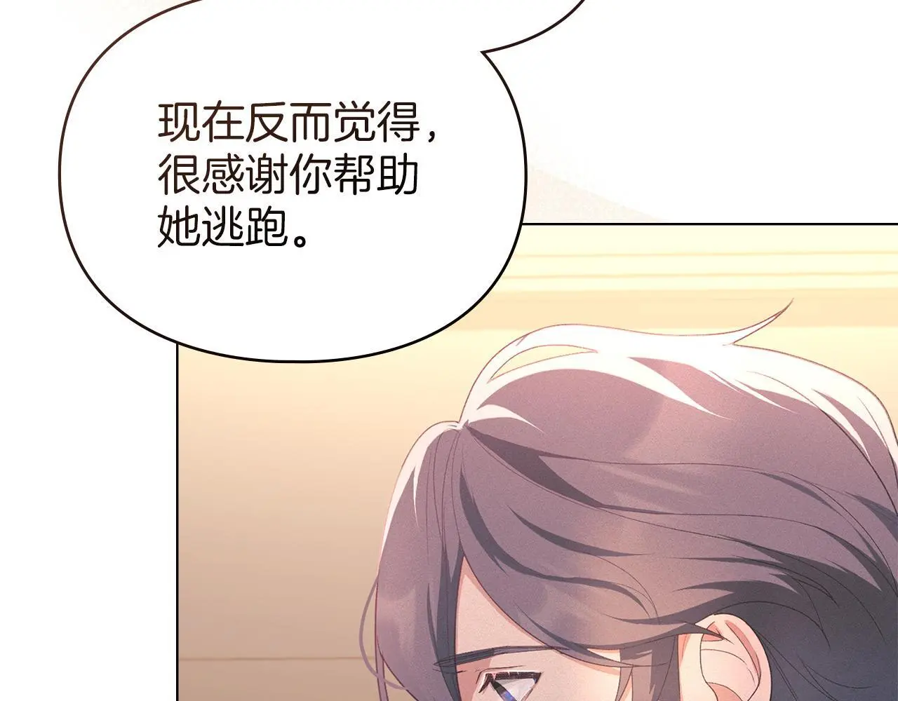 第11话 自私的代价 第155页