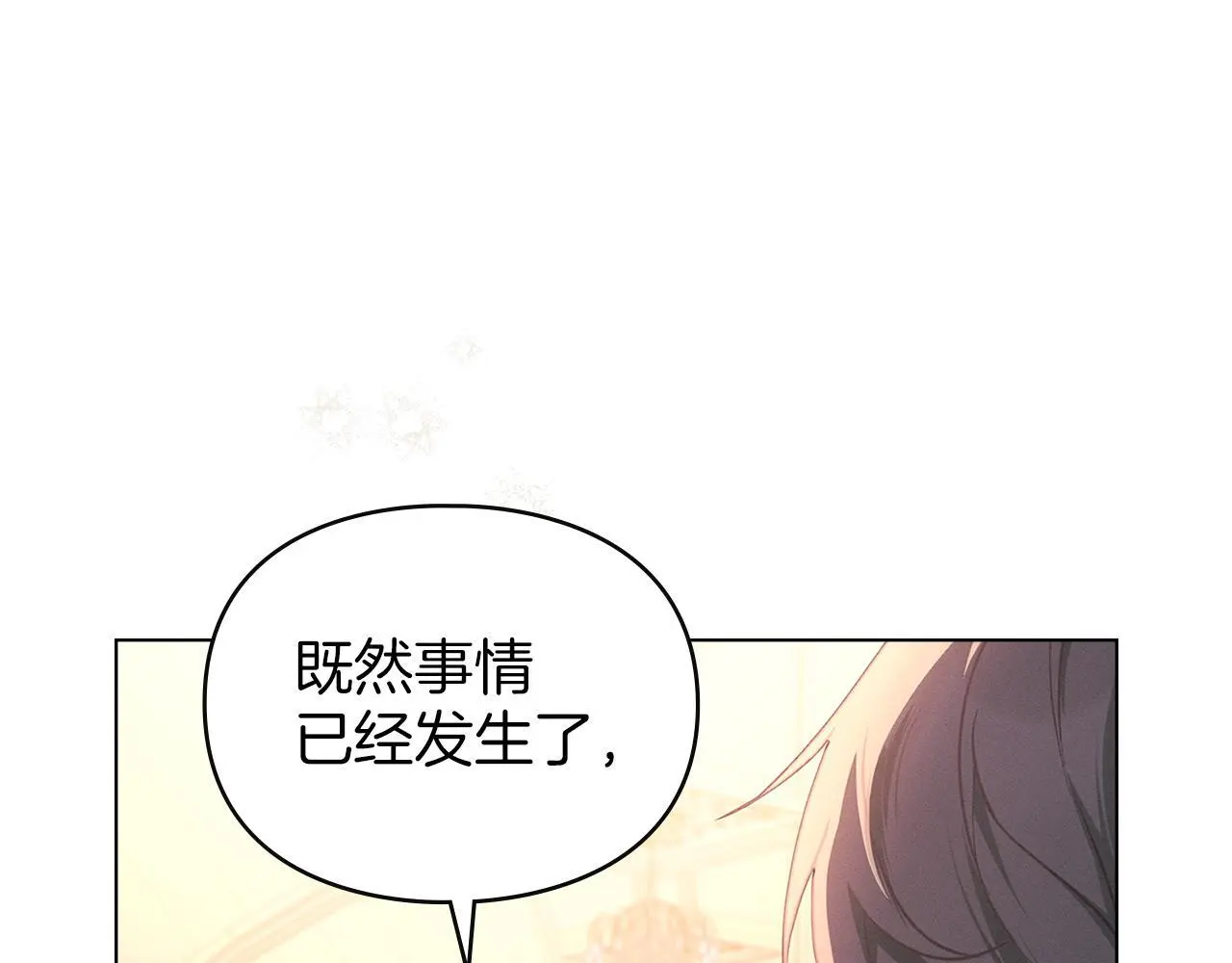 第11话 自私的代价 第157页