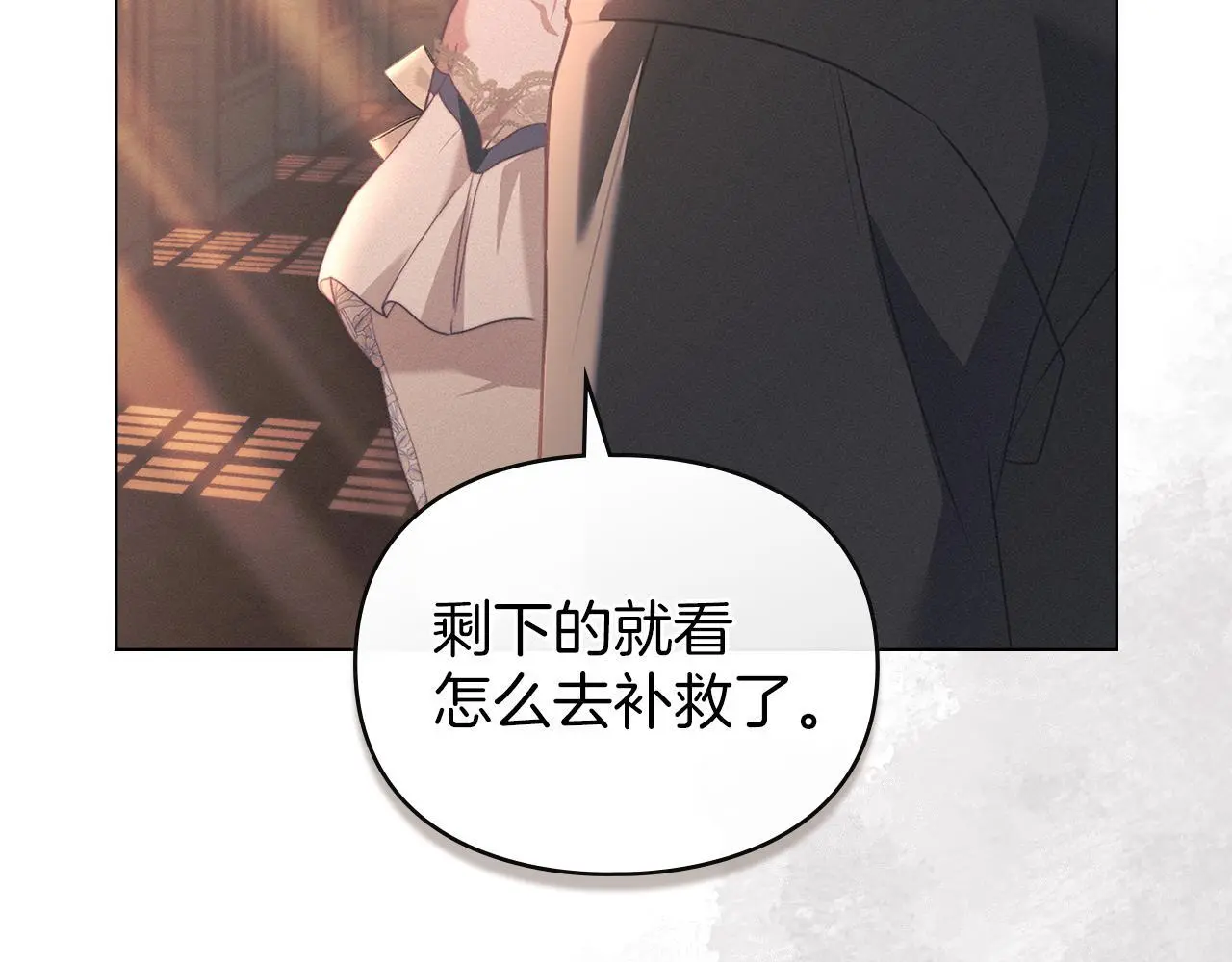 第11话 自私的代价 第159页