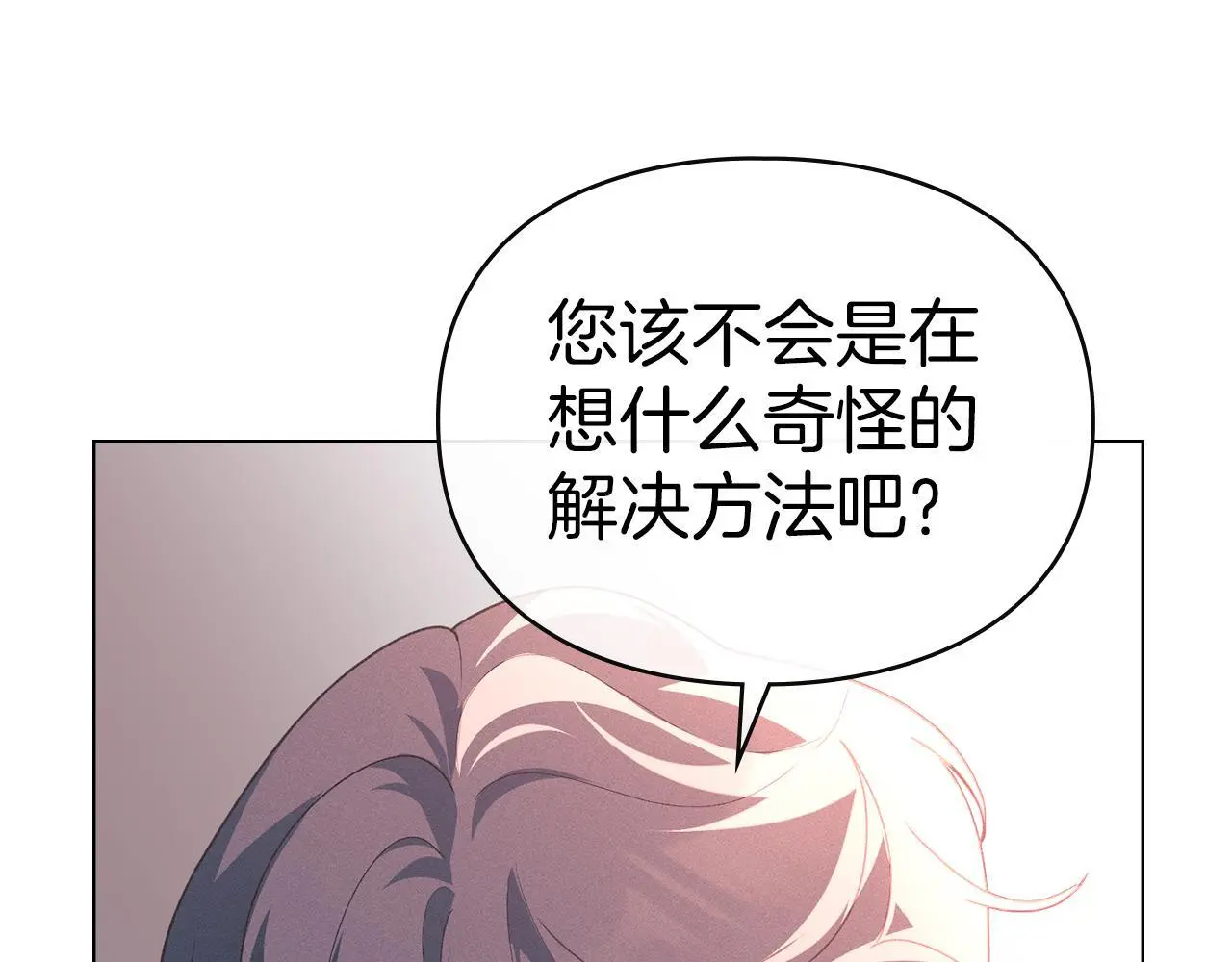 第11话 自私的代价 第167页