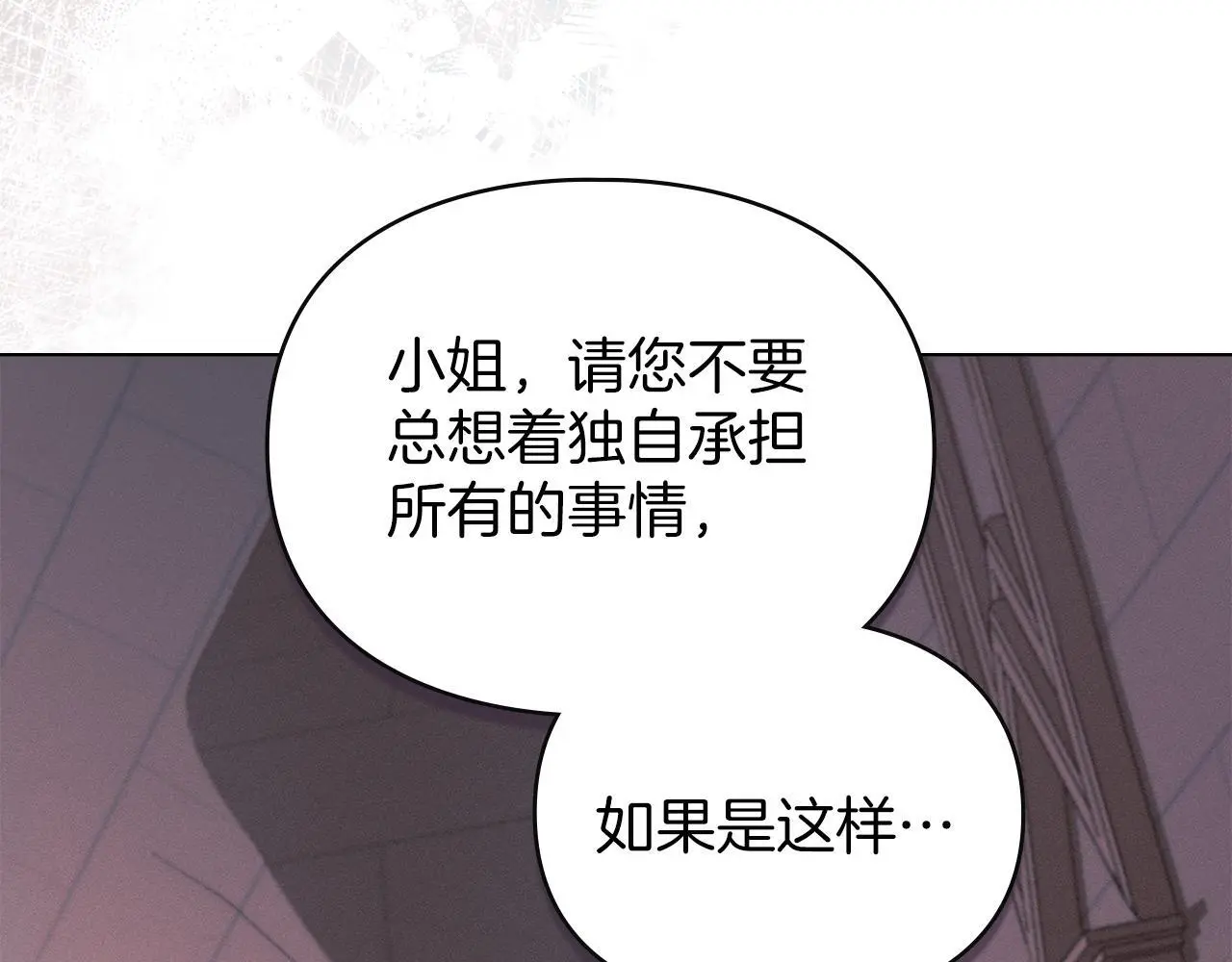第11话 自私的代价 第170页
