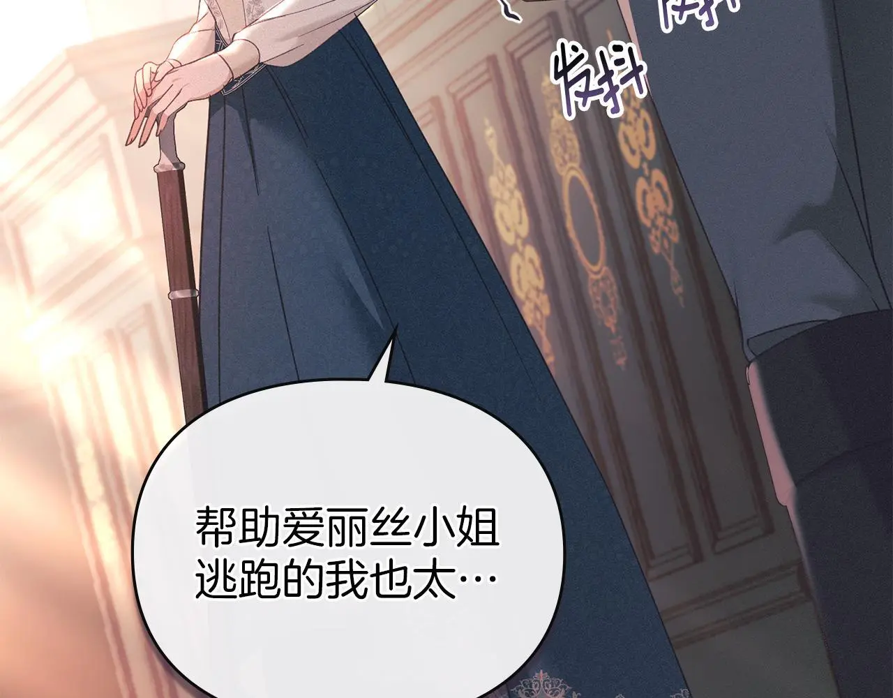 第11话 自私的代价 第173页
