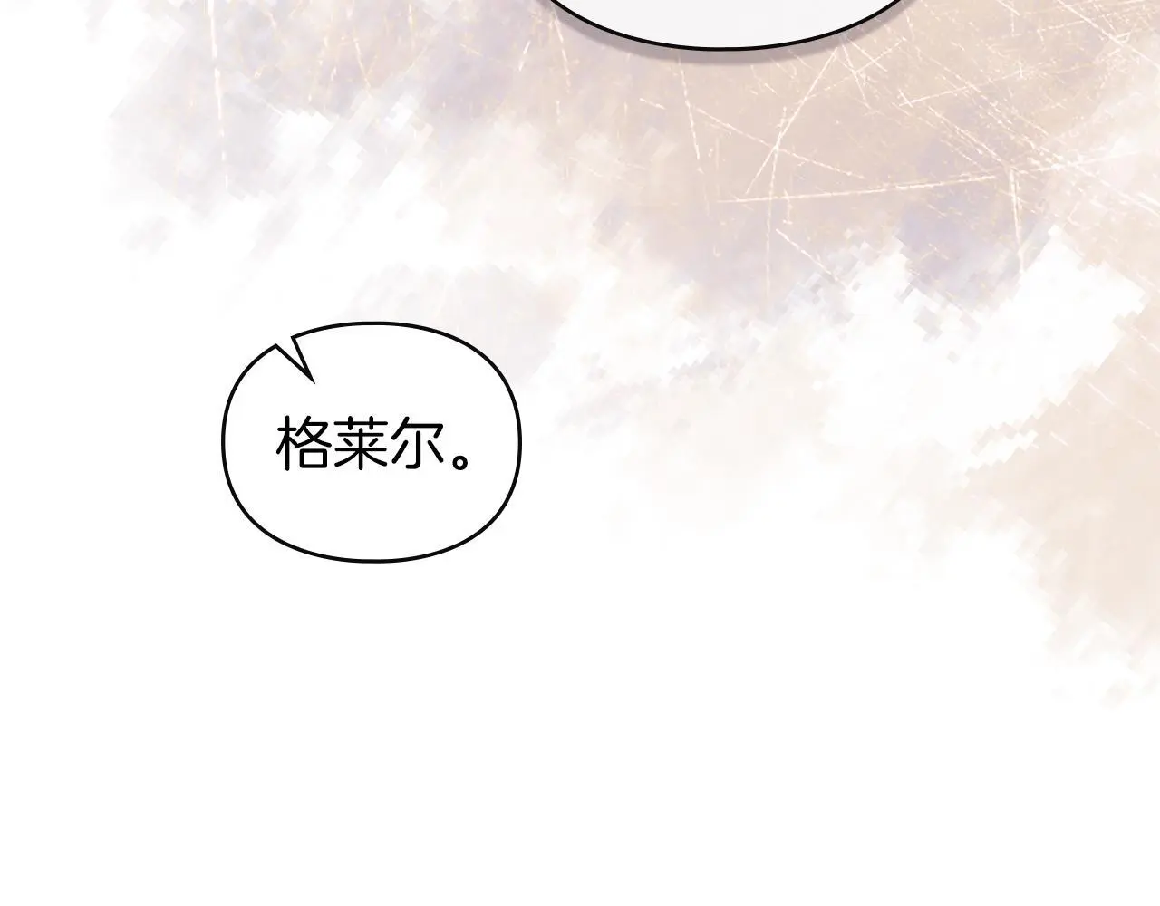 第11话 自私的代价 第175页