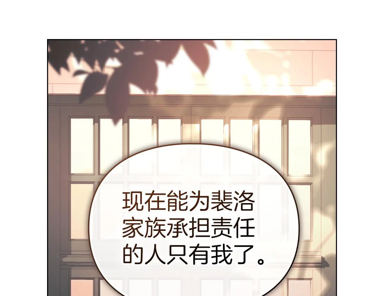 第11话 自私的代价 第176页