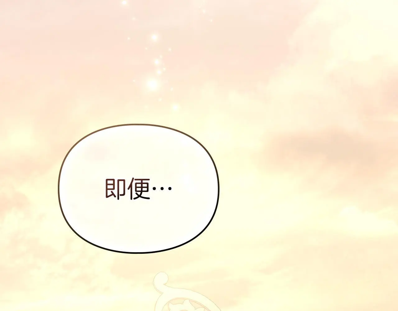 第11话 自私的代价 第187页