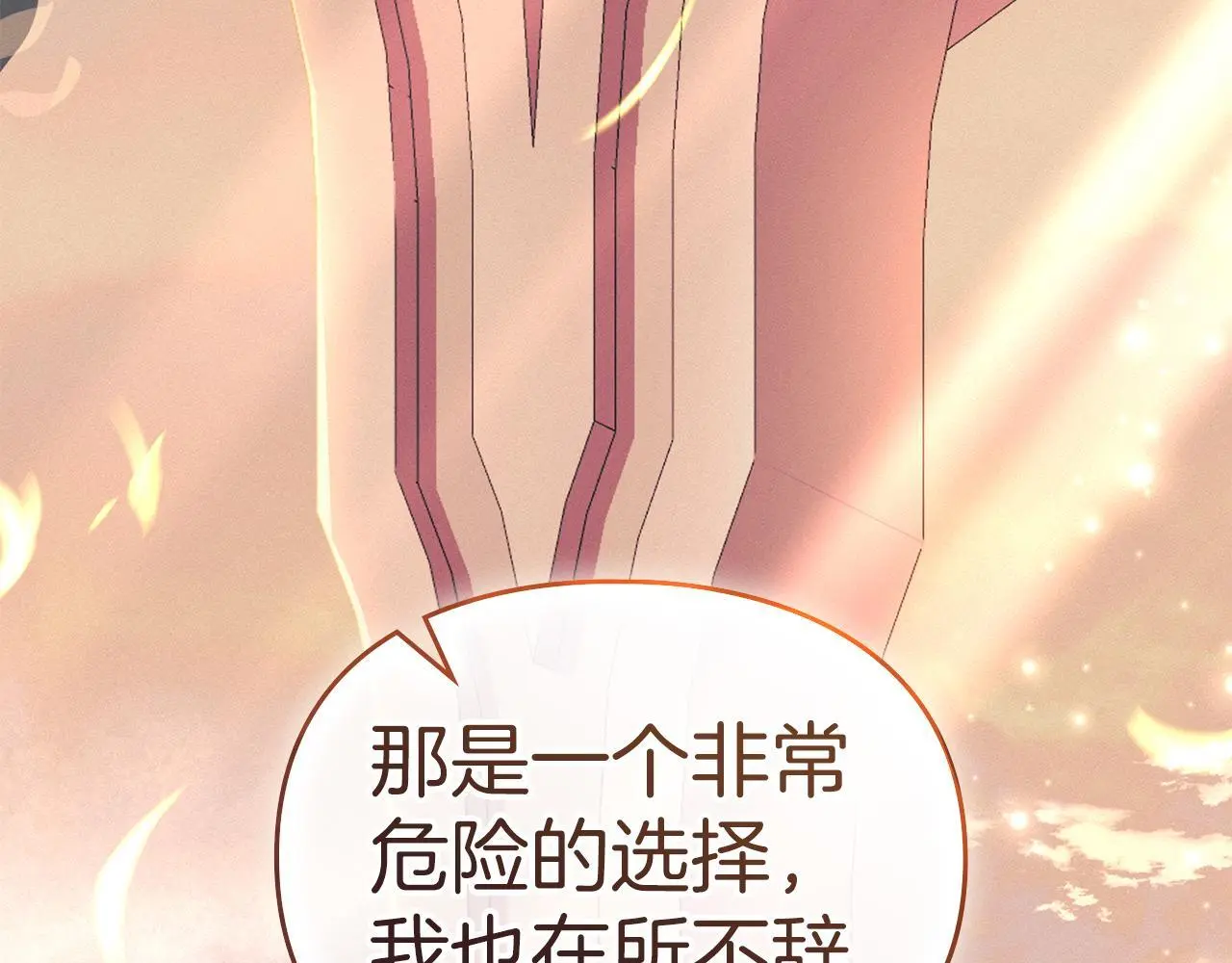第11话 自私的代价 第191页