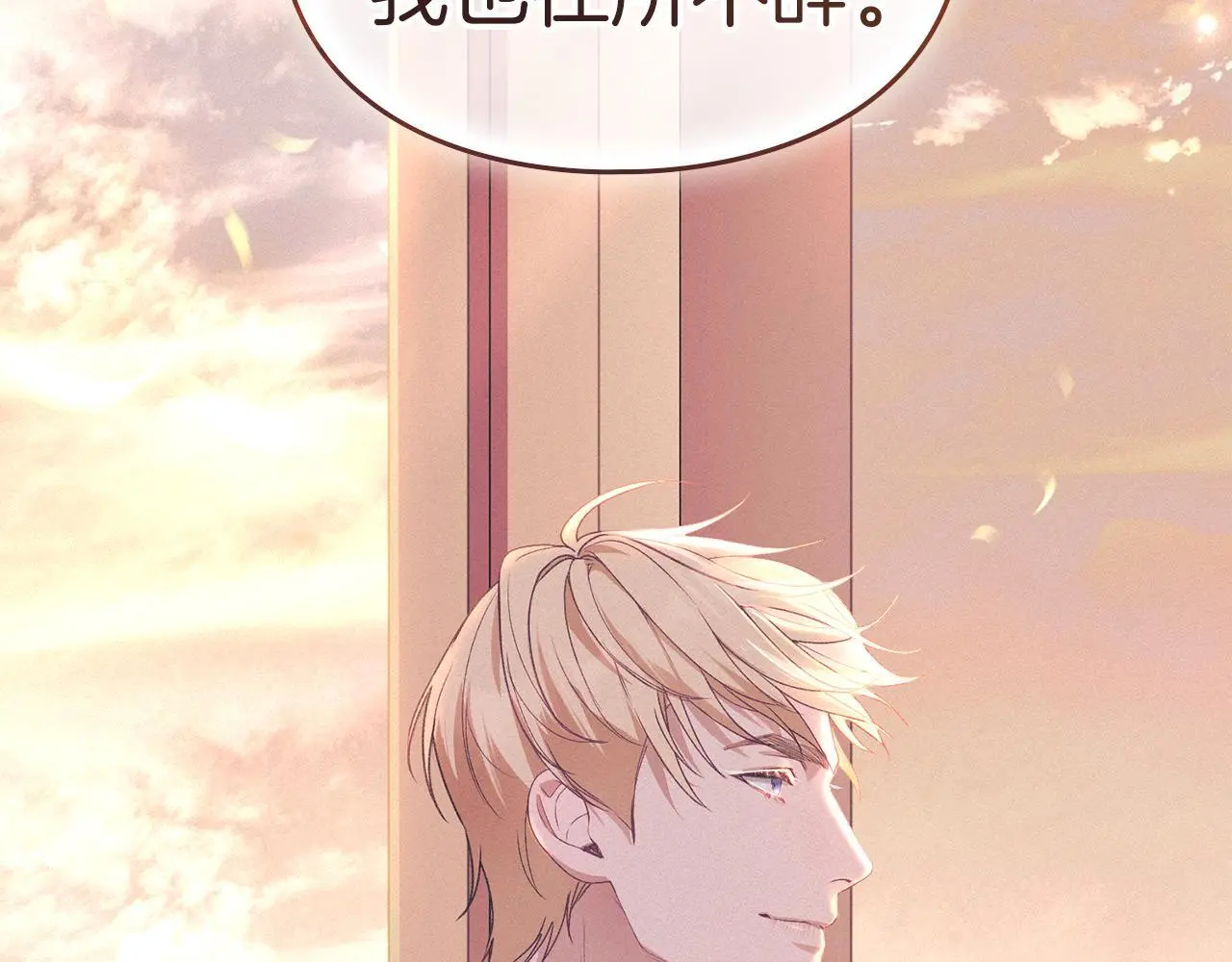 第11话 自私的代价 第192页