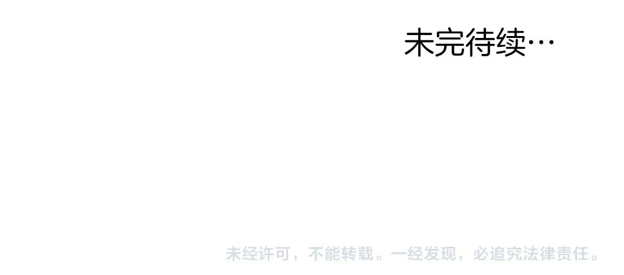 第11话 自私的代价 第196页
