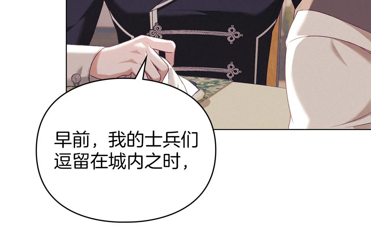 第9话 意外受伤 第44页