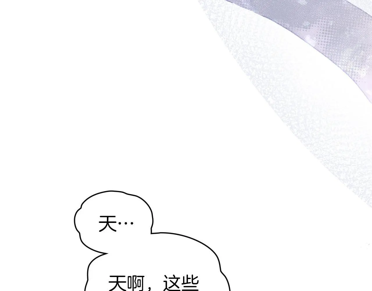 第9话 意外受伤 第51页