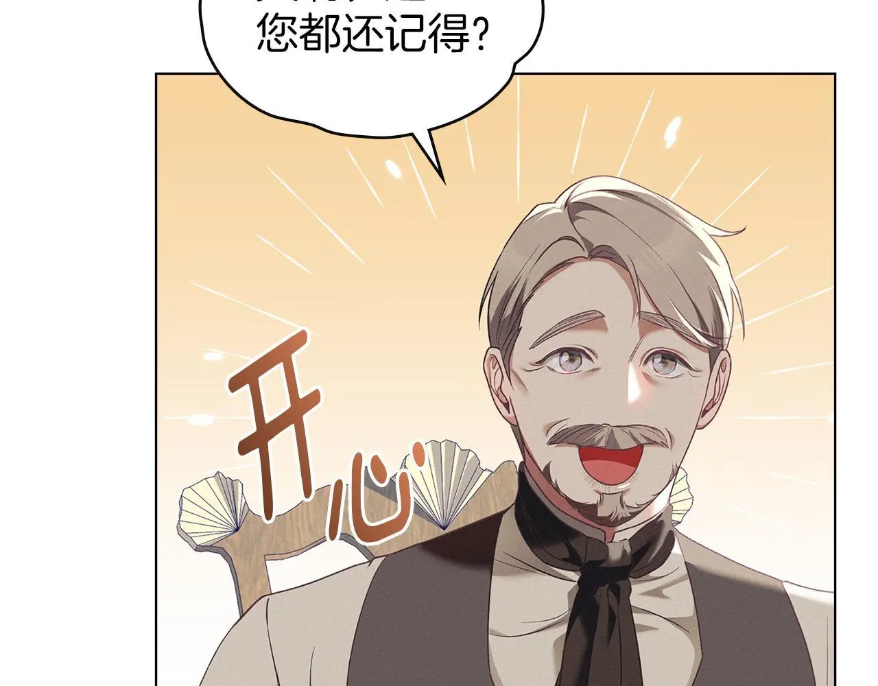 第9话 意外受伤 第52页