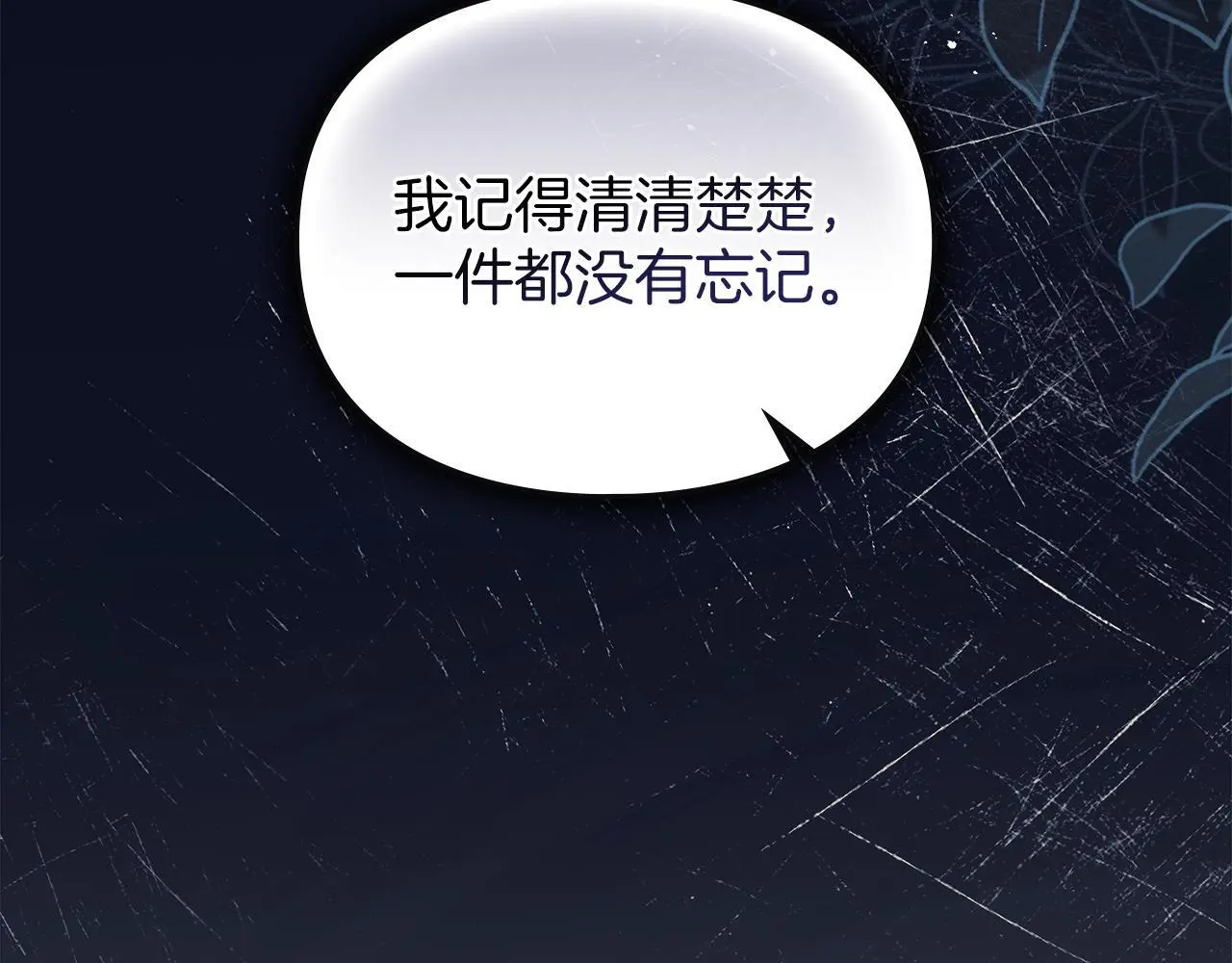 第9话 意外受伤 第57页
