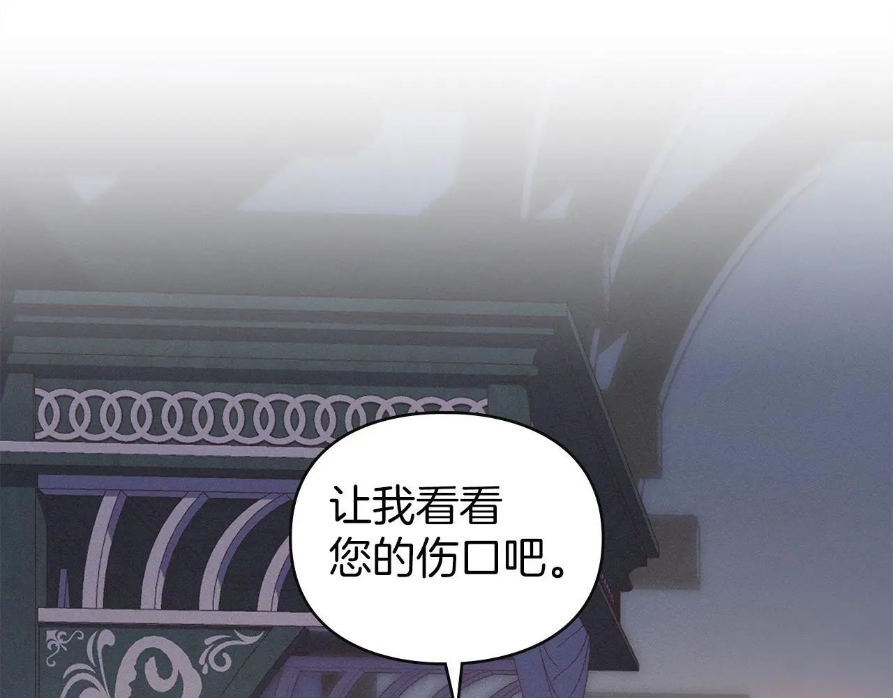 第9话 意外受伤 第76页