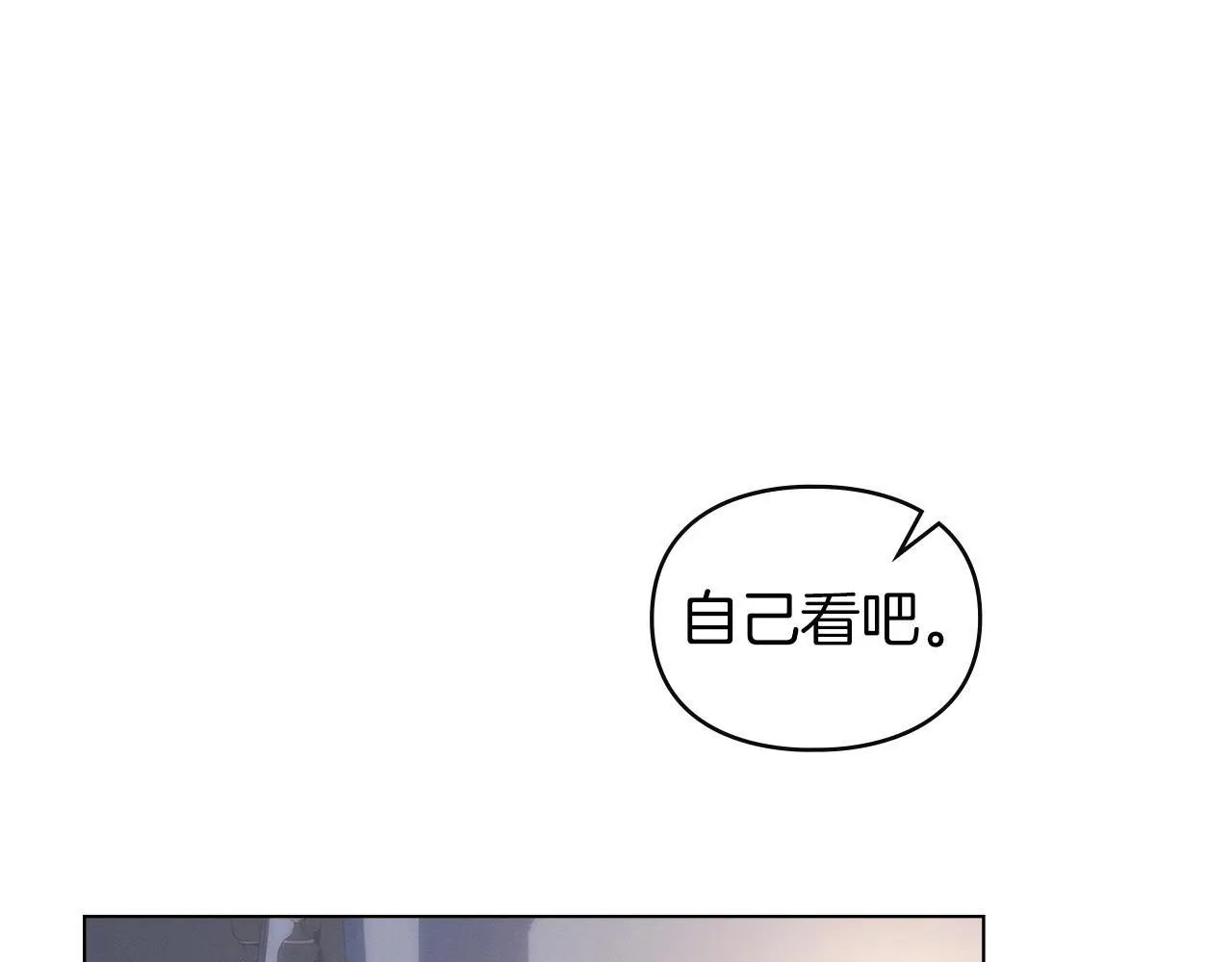 第9话 意外受伤 第79页