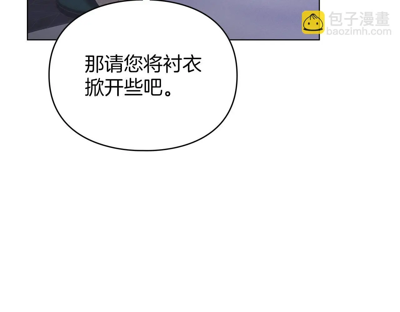 第9话 意外受伤 第81页