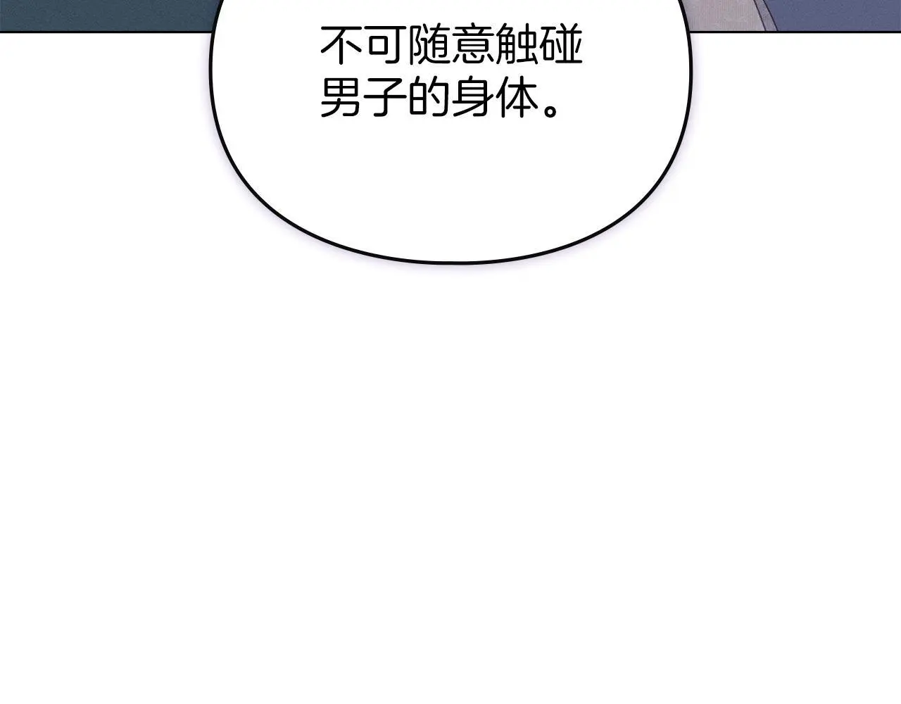 第9话 意外受伤 第90页