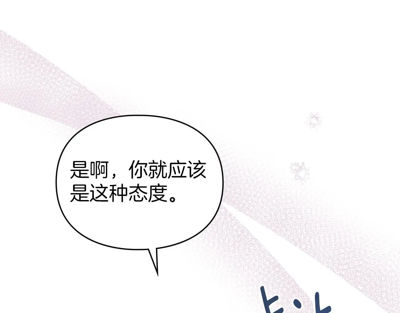 第9话 意外受伤 第94页