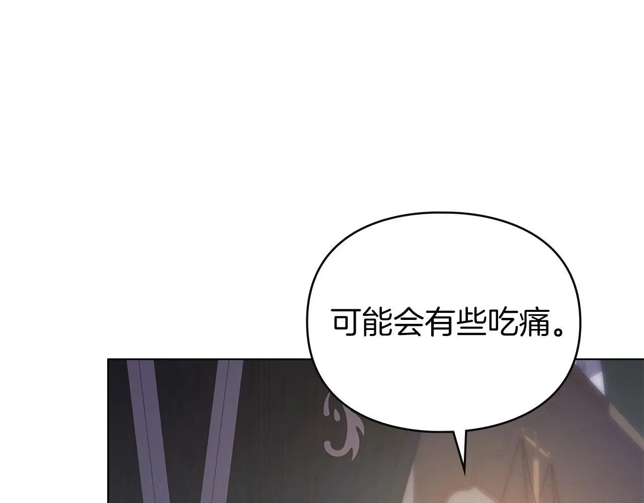 第9话 意外受伤 第116页
