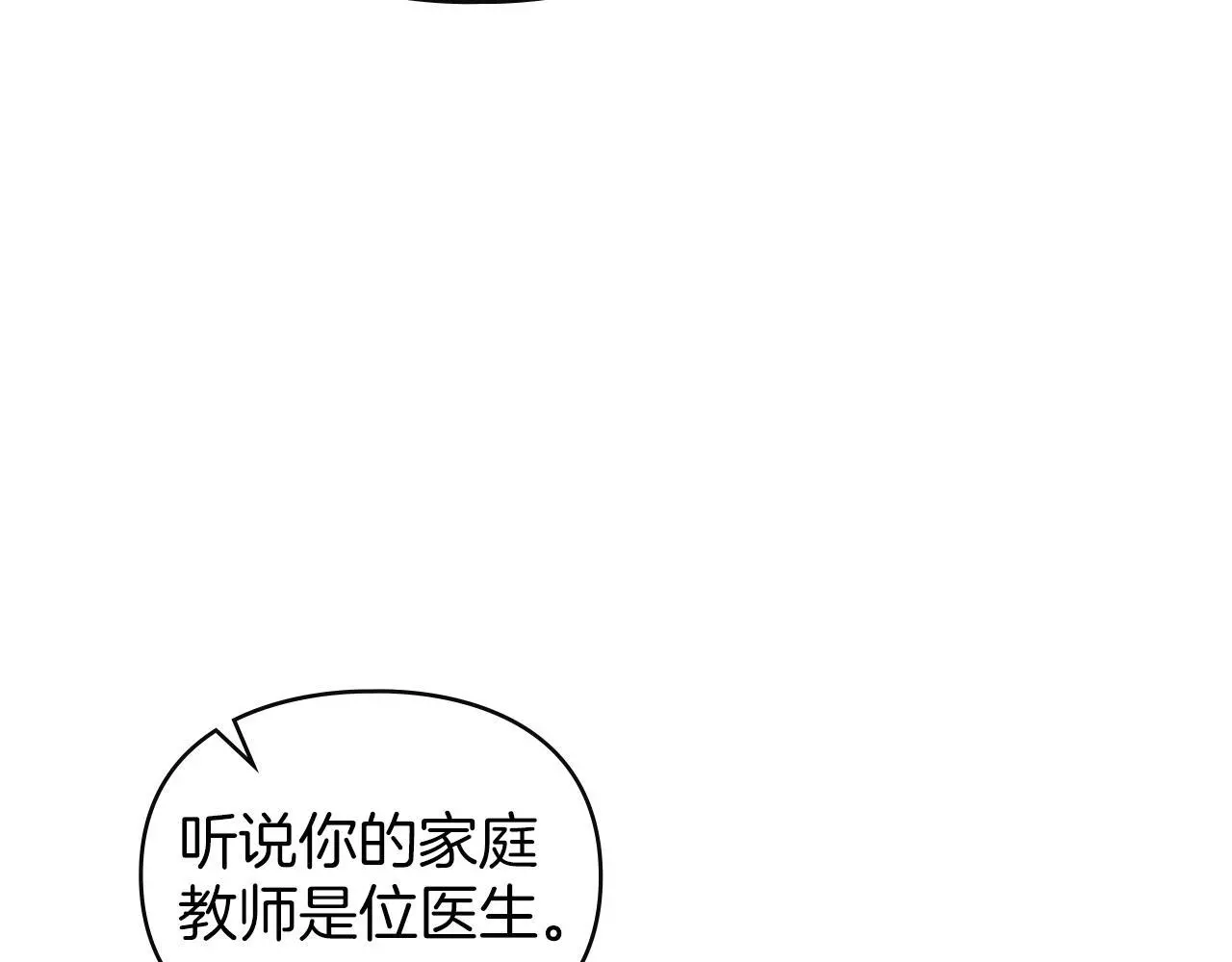 第9话 意外受伤 第119页