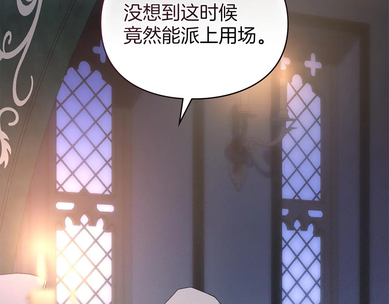 第9话 意外受伤 第122页