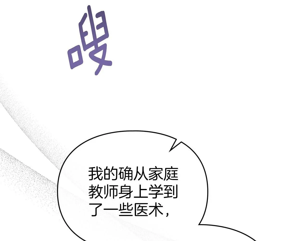 第9话 意外受伤 第125页