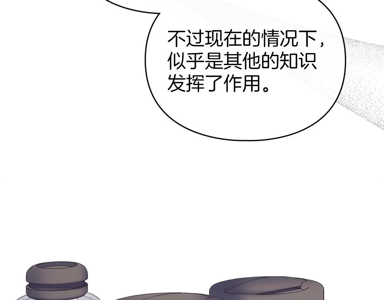 第9话 意外受伤 第126页