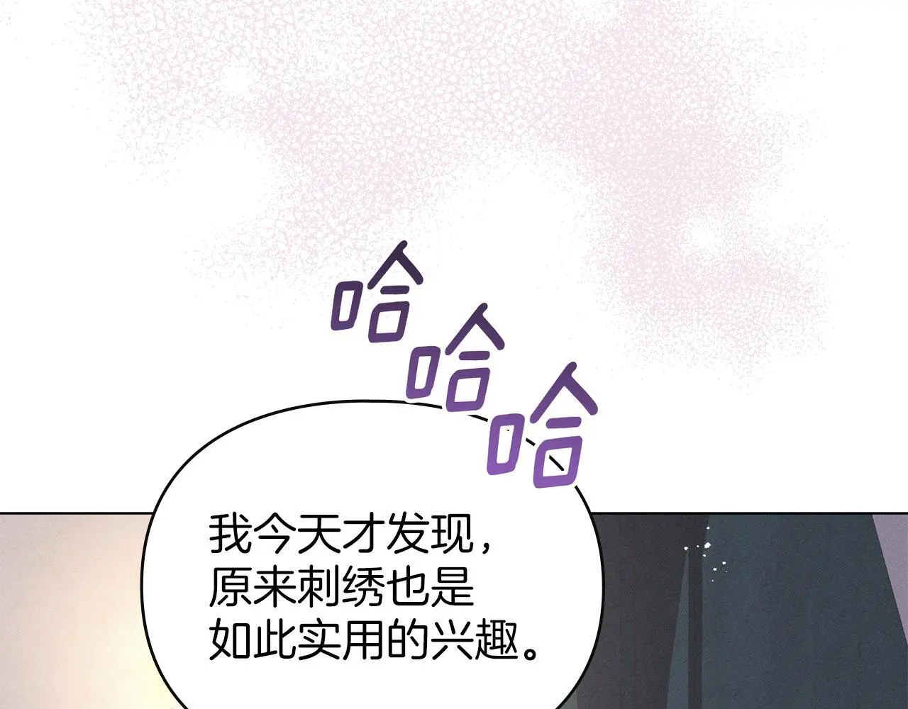 第9话 意外受伤 第133页