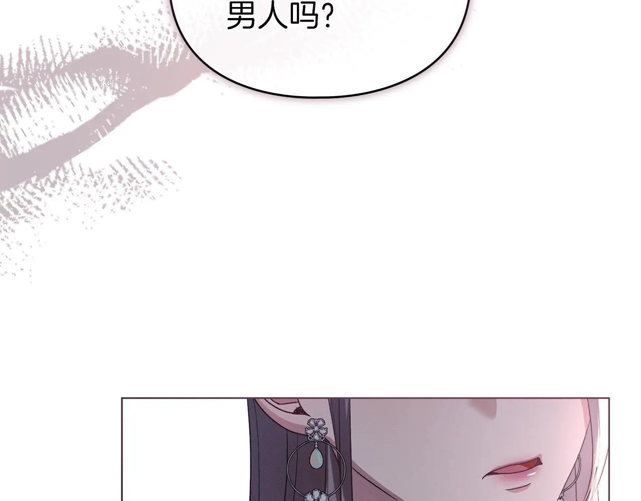 第9话 意外受伤 第141页