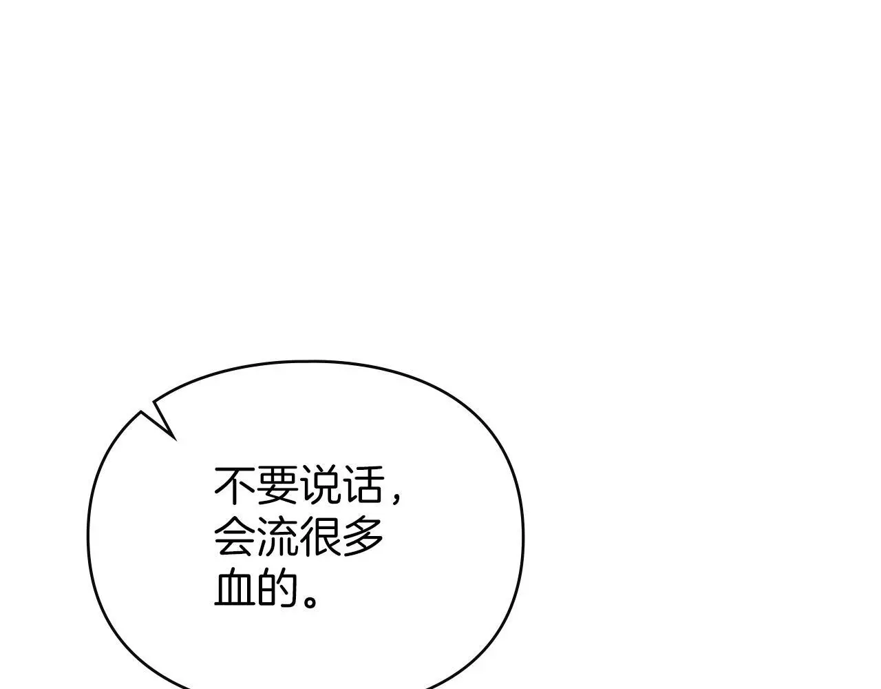 第9话 意外受伤 第143页