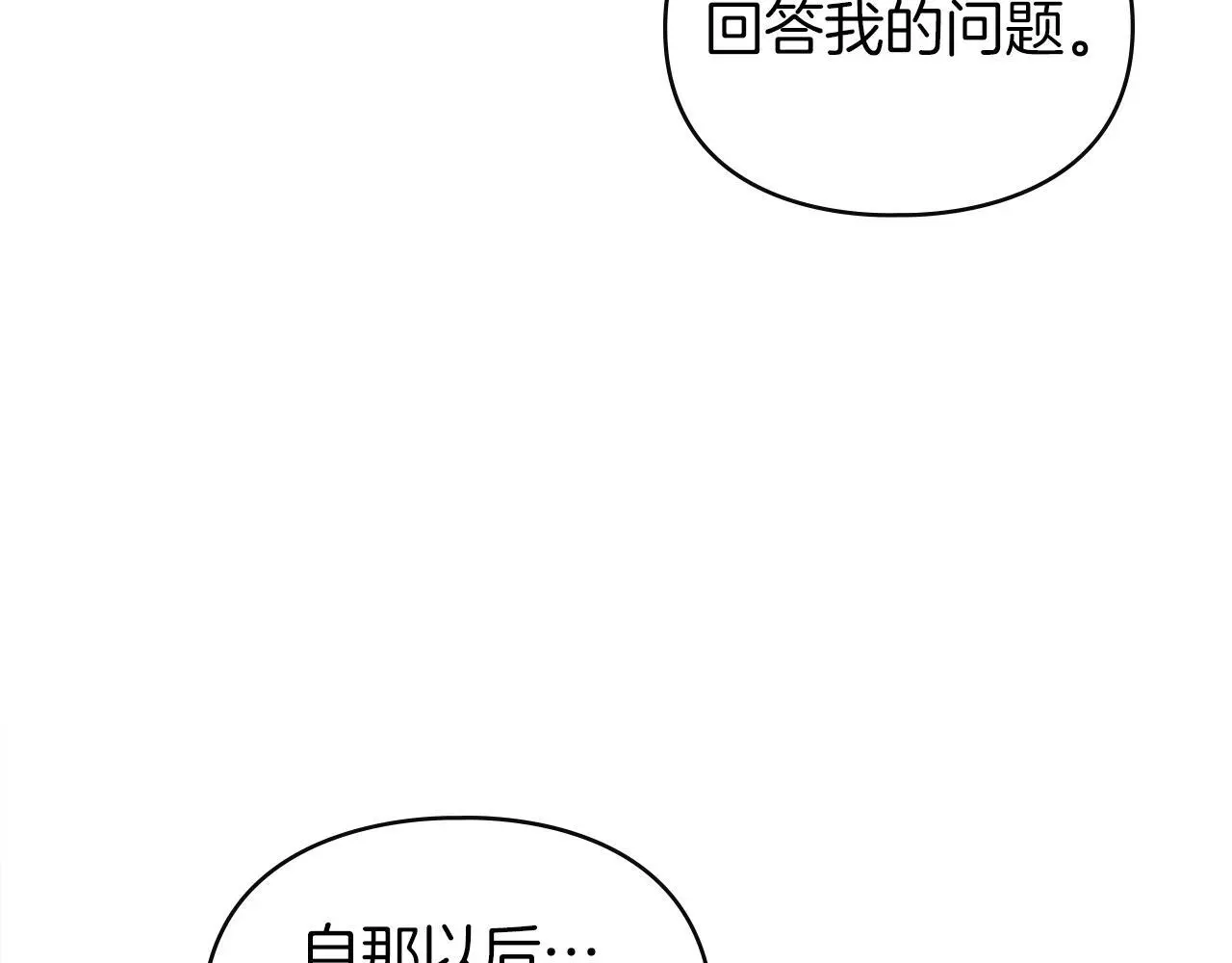 第9话 意外受伤 第145页